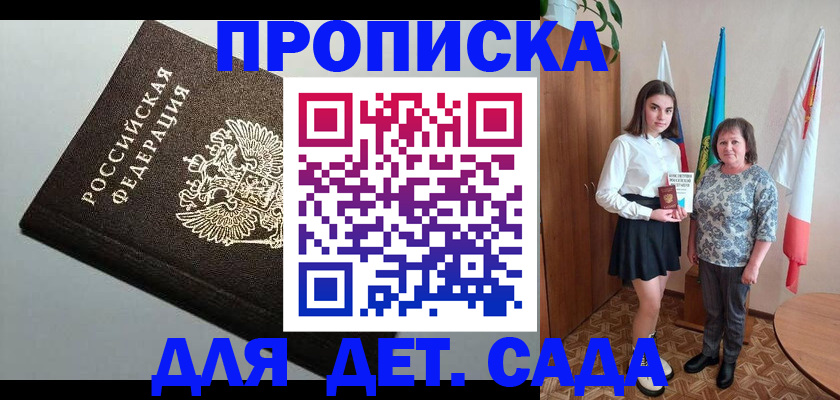 прописка для работы в Нефтегорске