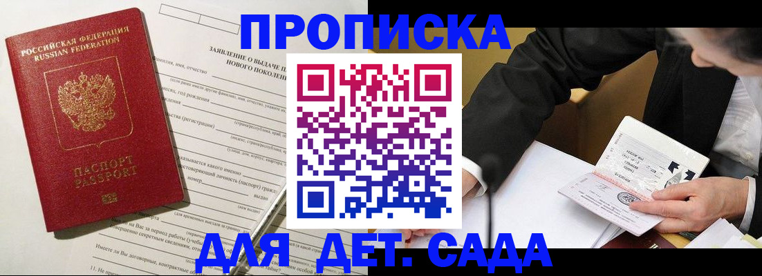 прописка для кредита в Нефтегорске