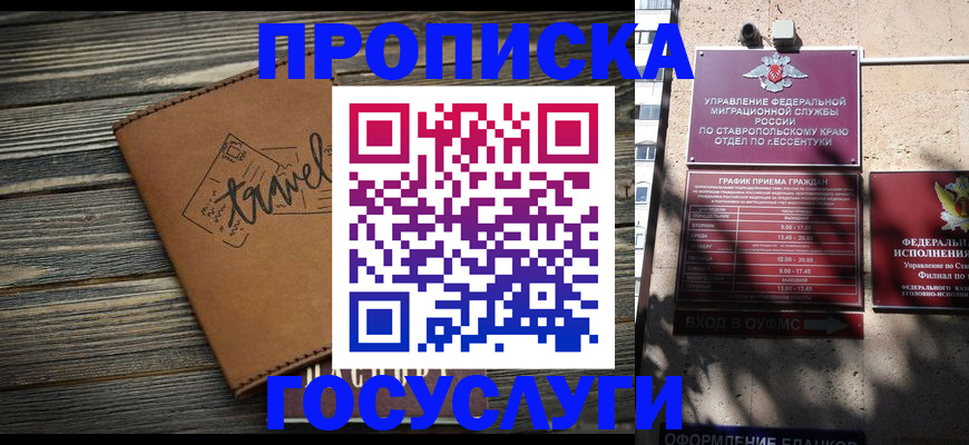 временная регистрация гарантия в Нефтегорске