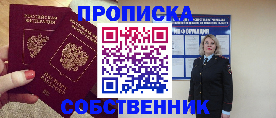 временная регистрация для школы в Нефтегорске